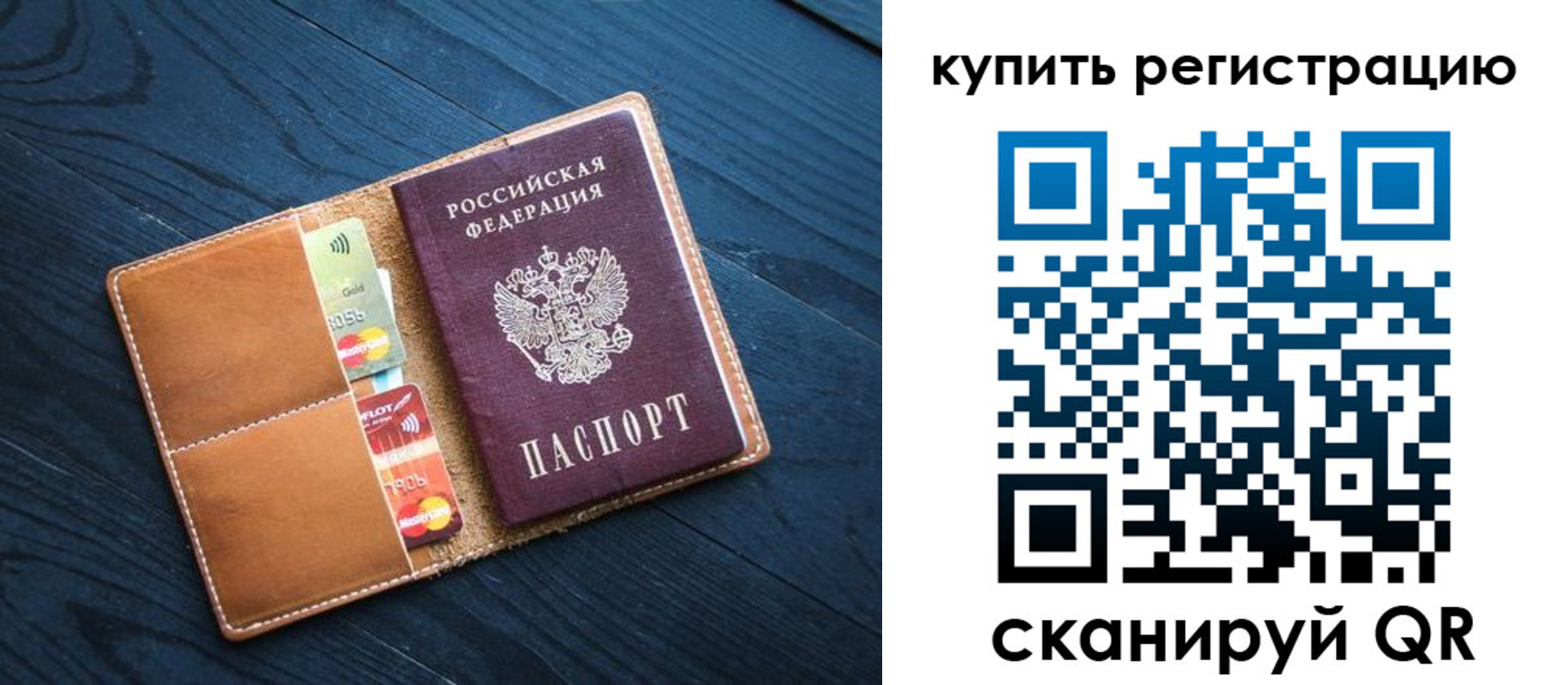 временная регистрация в Городце